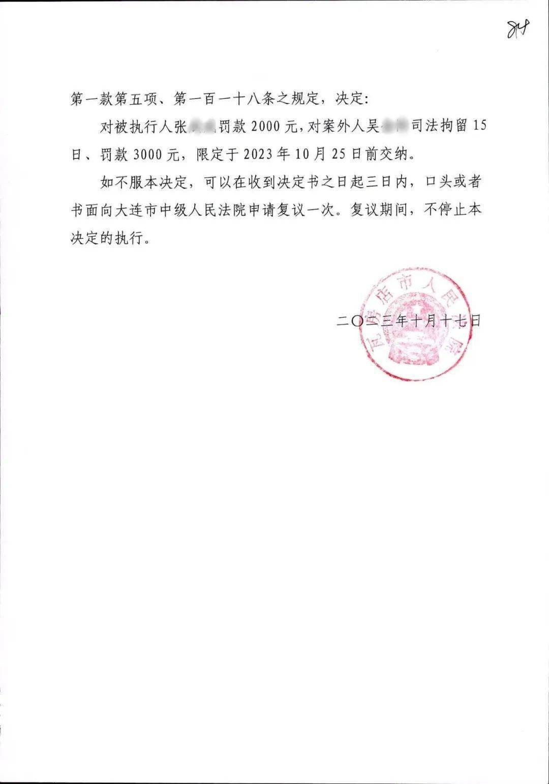 為維護生效法律文書的嚴肅性,再三勸說無果後,執行法官與法警驅車前往