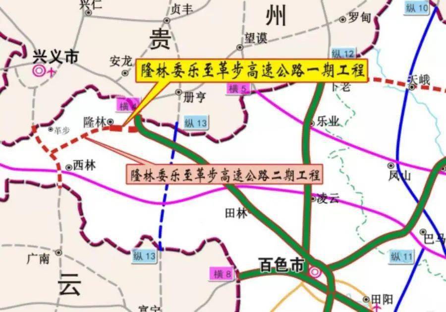 百色新聞網隆林委樂至革步公路屬於《廣西高速公路網規劃(2018—2030