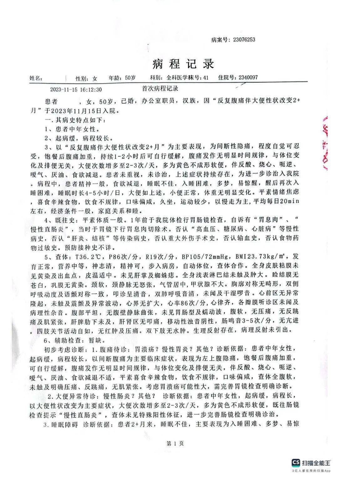 关于世纪坛医院医院排队代办挂号病历资料翻译整理，方便后续复诊的信息