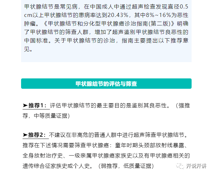 遊離三碘甲狀腺原氨酸(ft3)和遊離甲狀腺素(ft4)