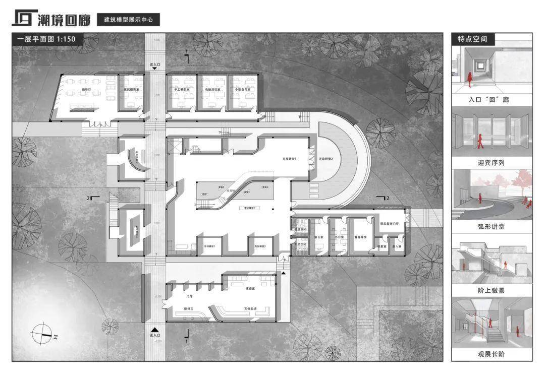 這個方案是我在大二下學期完成的建築模型展示中心(模型展館)課程設計