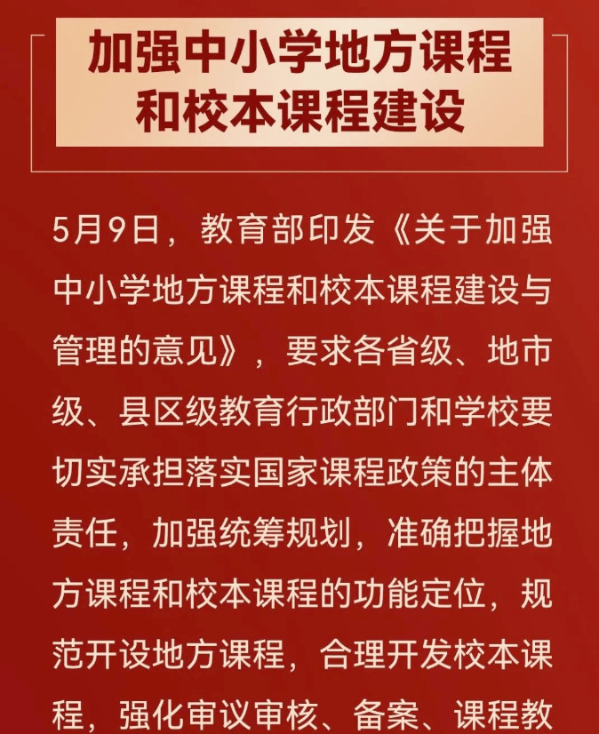 教育回眸 | 2023年基础教育热点政策,附教育部文件_部门_小学_内容