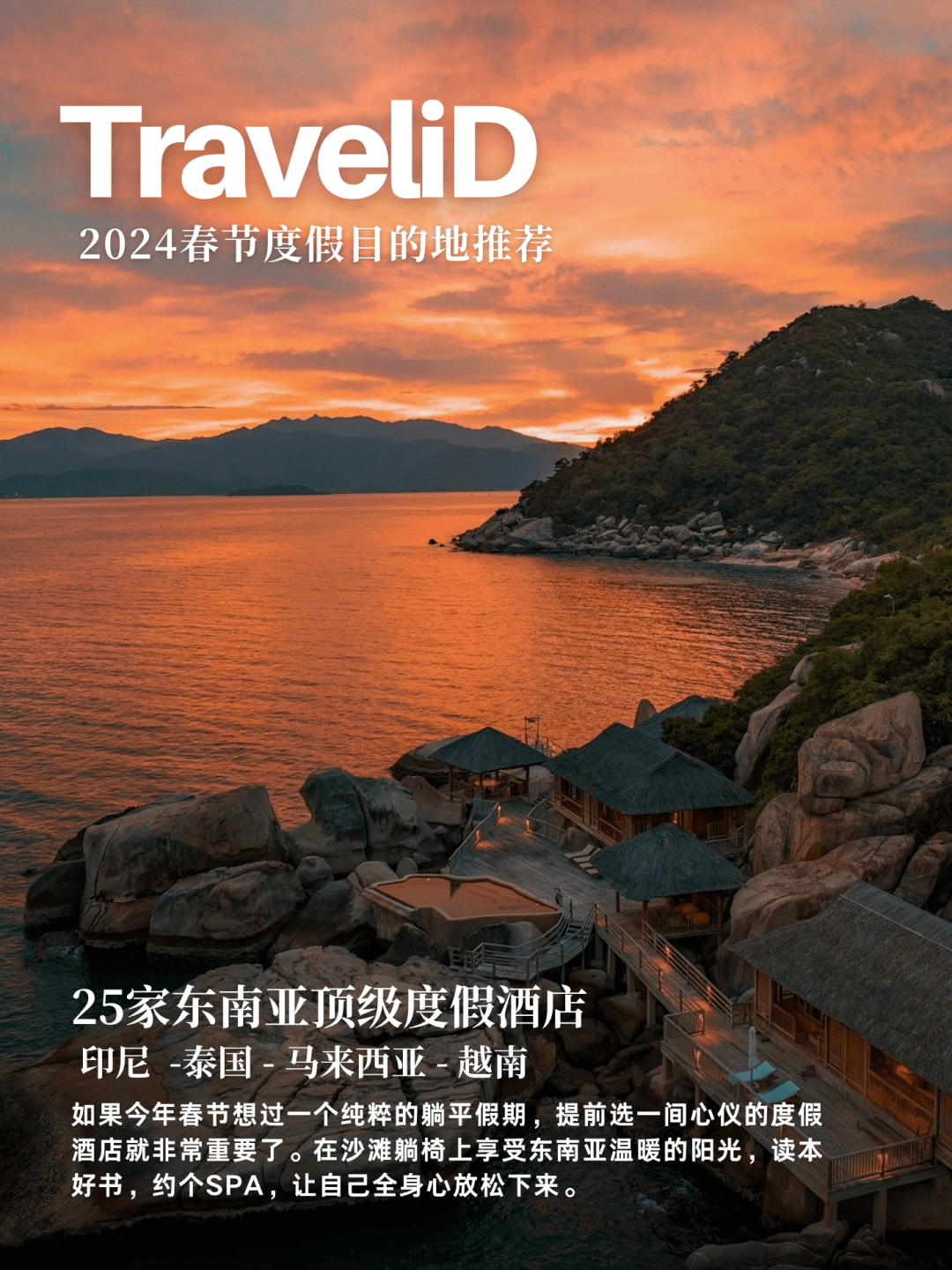 春節度假目的地-海島篇|25家東南亞頂級度假酒店推薦 >>_巴厘島_金