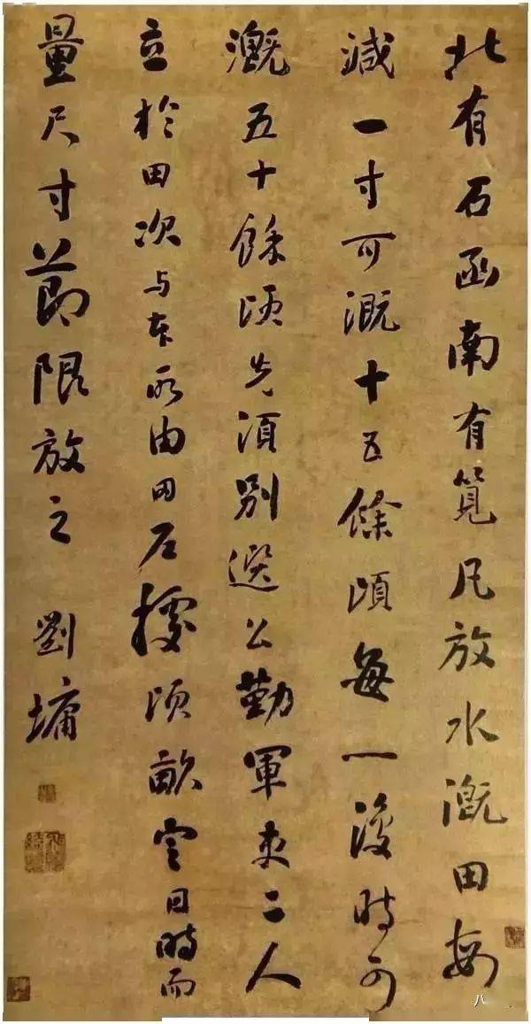 ​​​​​​八雅軒丨【八雅墨緣】清四家,他的書法最香