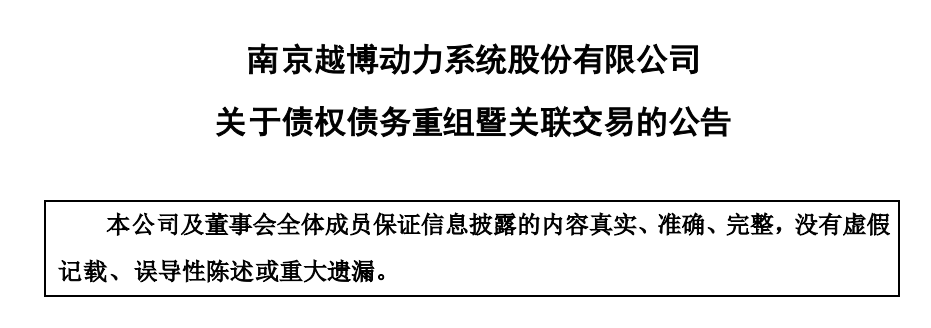 一汽車供應商被申請