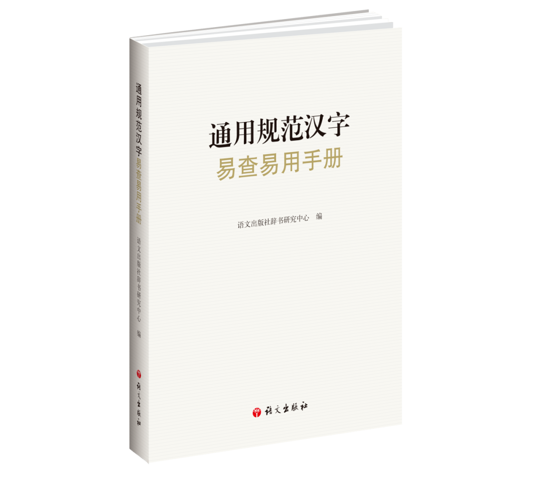 聯合書單 | 24種語言學好書推薦_研究_語法_方法