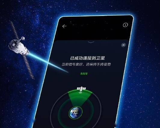 荣耀产品经理谈“鸿燕”卫星通信：过程中踩了无数的坑 但我们不会独占(图1)