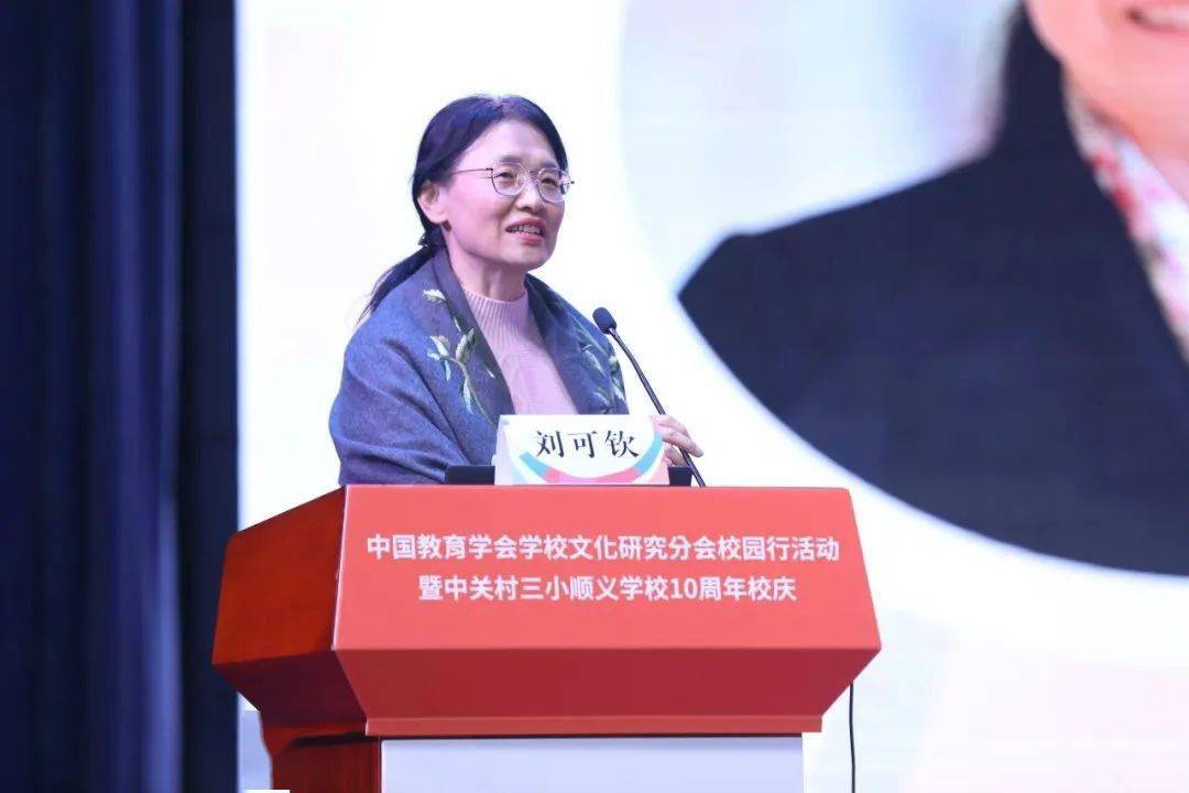 "一起走:十年探索向未来"——中关村三小顺义学校举办主题校庆活动丨