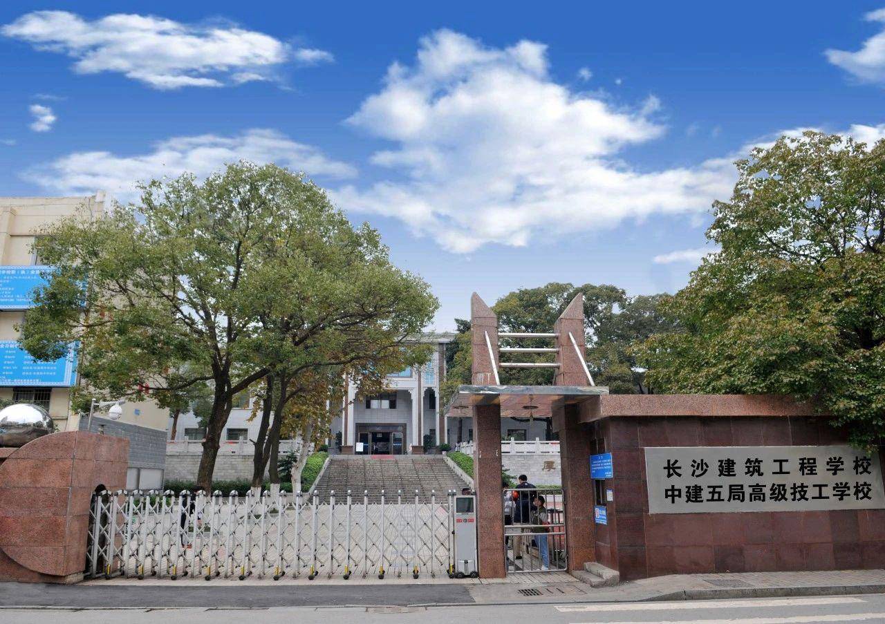 长沙技师学院图片