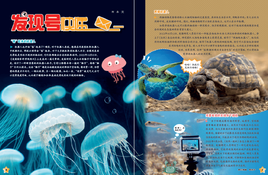 陪伴父母童年的少兒科普雜誌,全國百強報刊,隨便一篇文章都很漲知識!