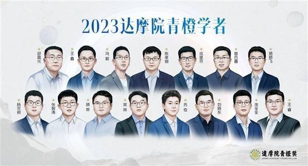 15位年轻科学家获阿里巴巴大奖：每人100万元随便花(图1)