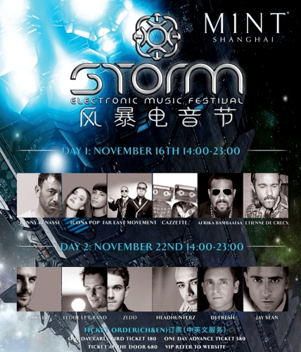 风暴_图片_线下