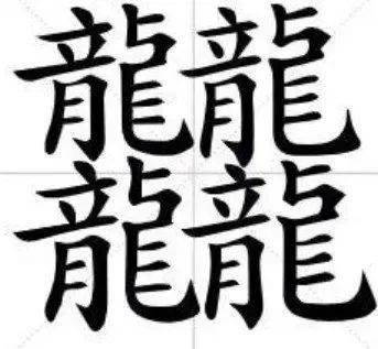 疊字_意思_來源