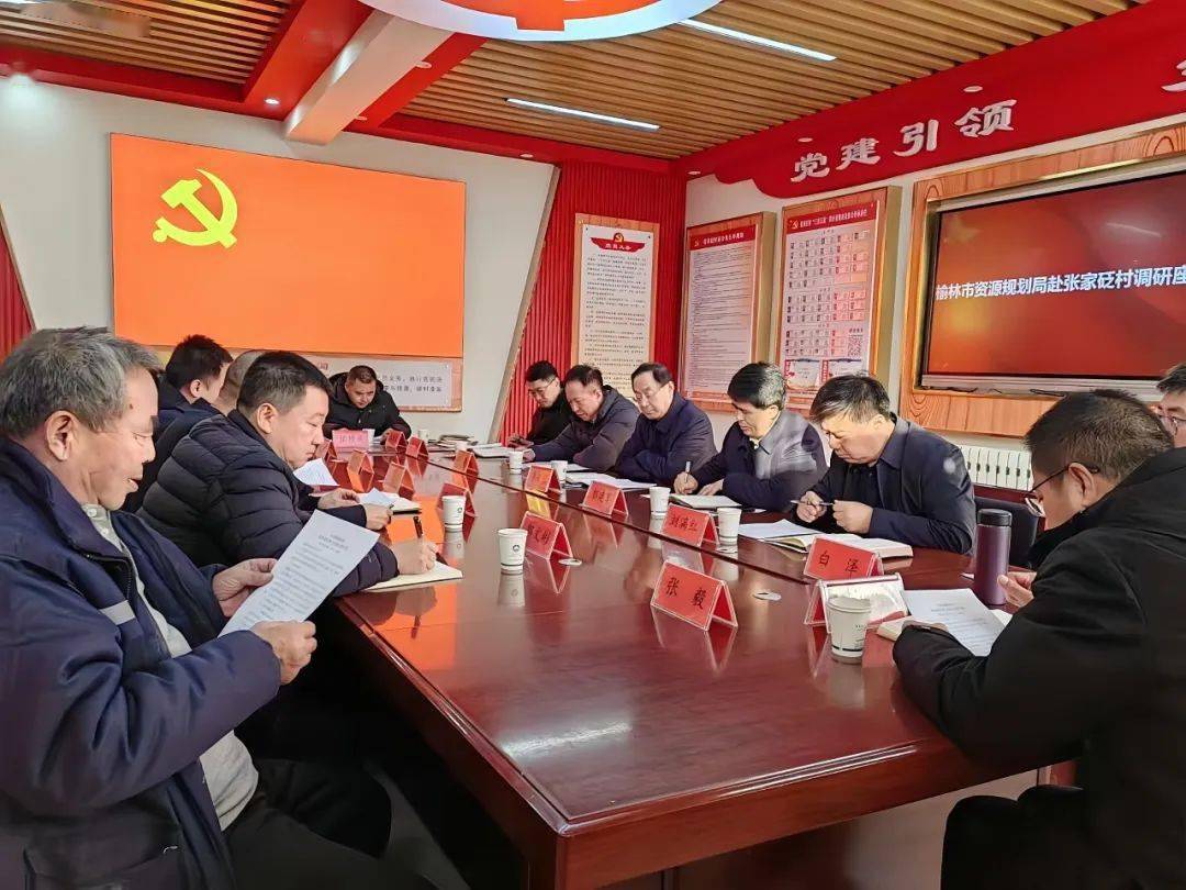 市资源规划局副局长高雄,子洲县政府副县长郭建军,子洲县资源规划局