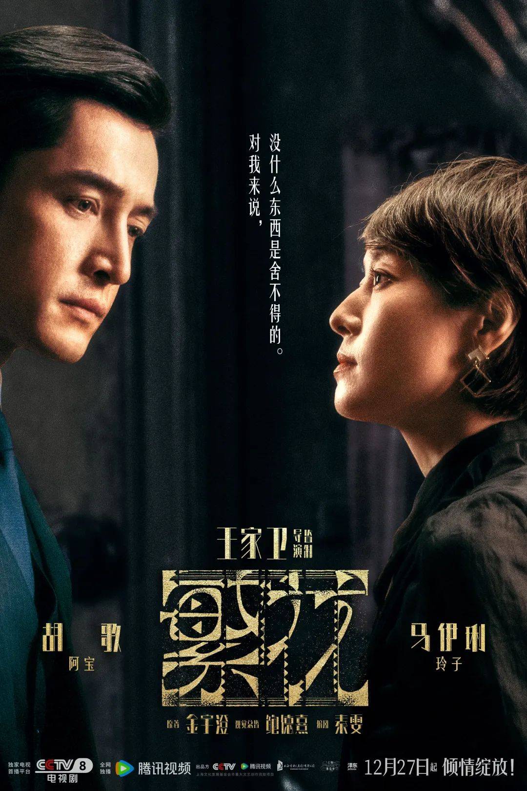 沪产剧《繁花》今日开播!实境沉浸打卡,寻踪上海故事→_地址_锦江饭店_公园