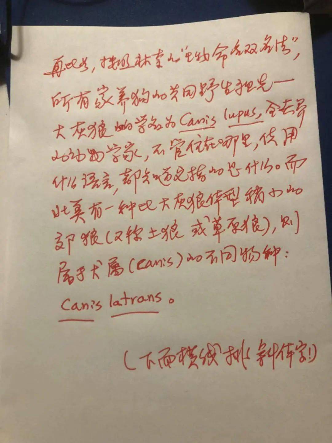 小編與大科學家的書裡書外 | 記