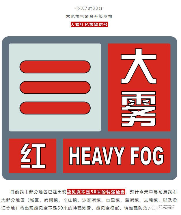 米以下目前全省大部分地區能見度不佳江蘇出現今冬以來最強霧霾天氣