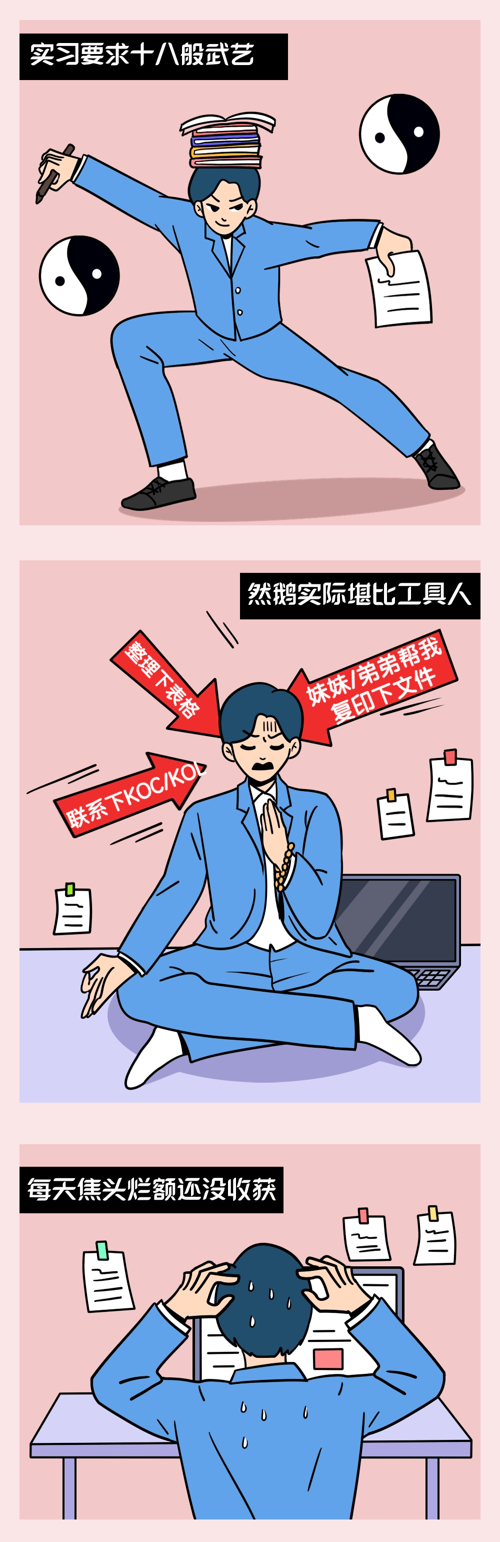 “实习每天总是打杂，还要不要继续？”大学生实习难逃的打杂命运…_工作_本事_leader
