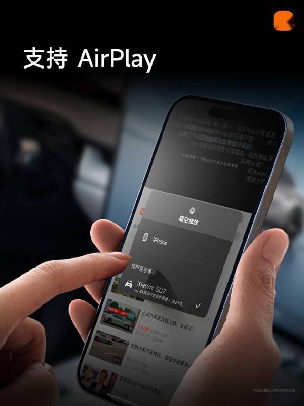 雷军：苹果用户开小米汽车 体验也很好(图3)