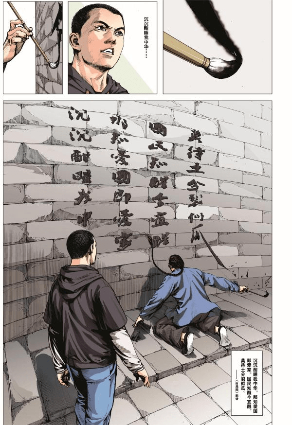 "金猴奖"获奖作品《时局图》即将出版成书_漫画_中国_青年