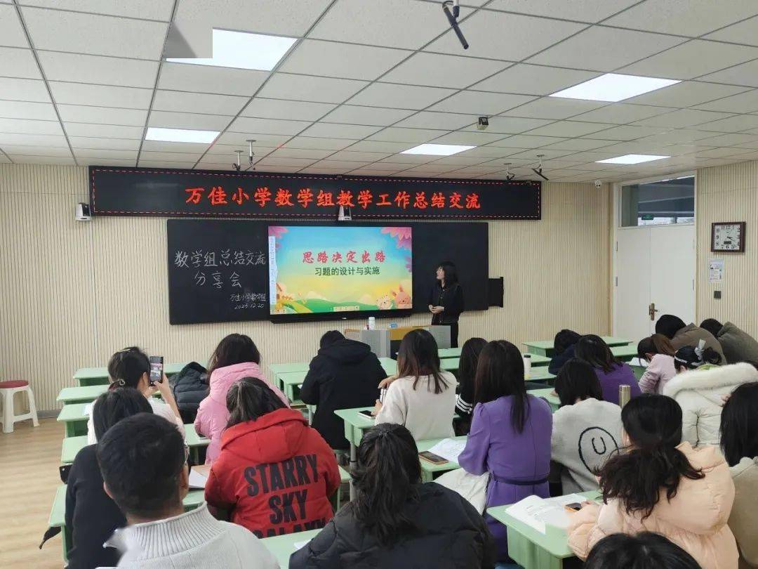 【双减作业优化篇】东胜区万佳小学:作业设计促"双减" 五育并举铸美好