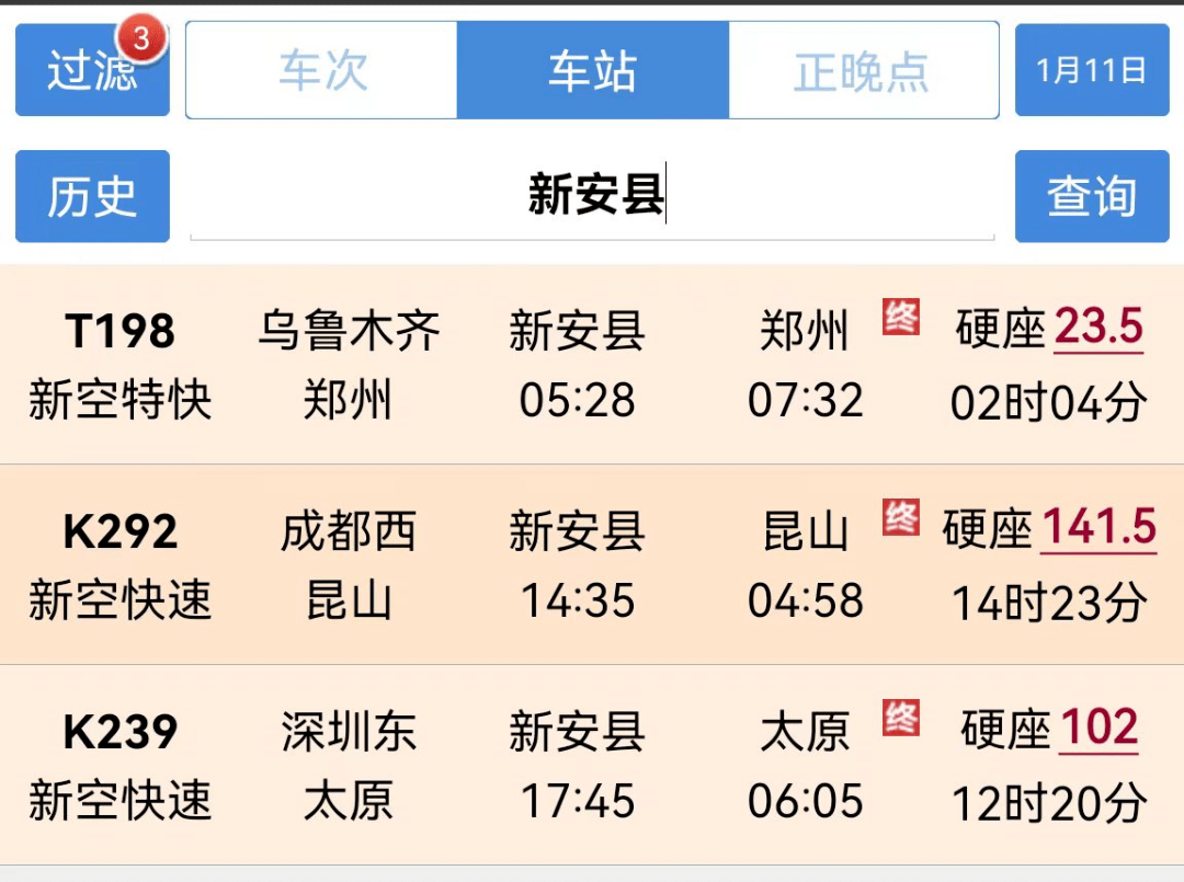 k2188次列车车厢布局图片