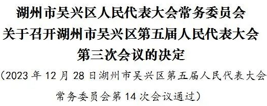 2024年湖州吴兴区人口_湖州各县区2023年人口数据公布,所有区域均正增长