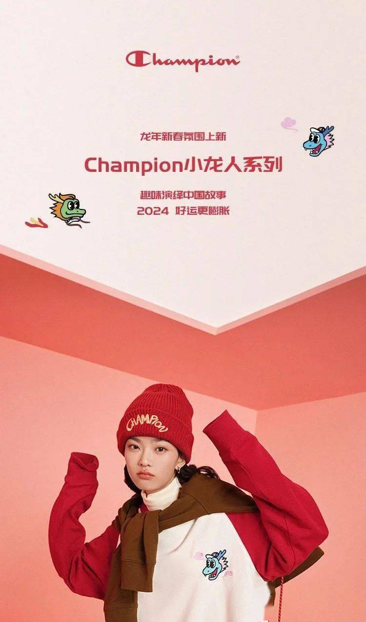 champion | 小龙人系列趣味演绎中国故事_风逐景_广告_店铺
