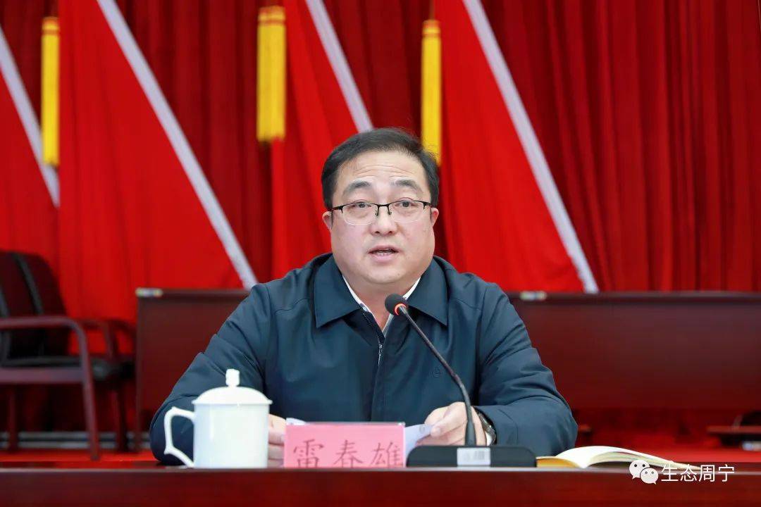 雷春雄任中共周宁县委书记_宁德_内容_参考