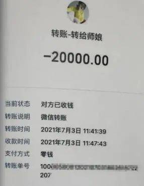 图为小萍向师娘转账截图2021年9月,大师在太原落网