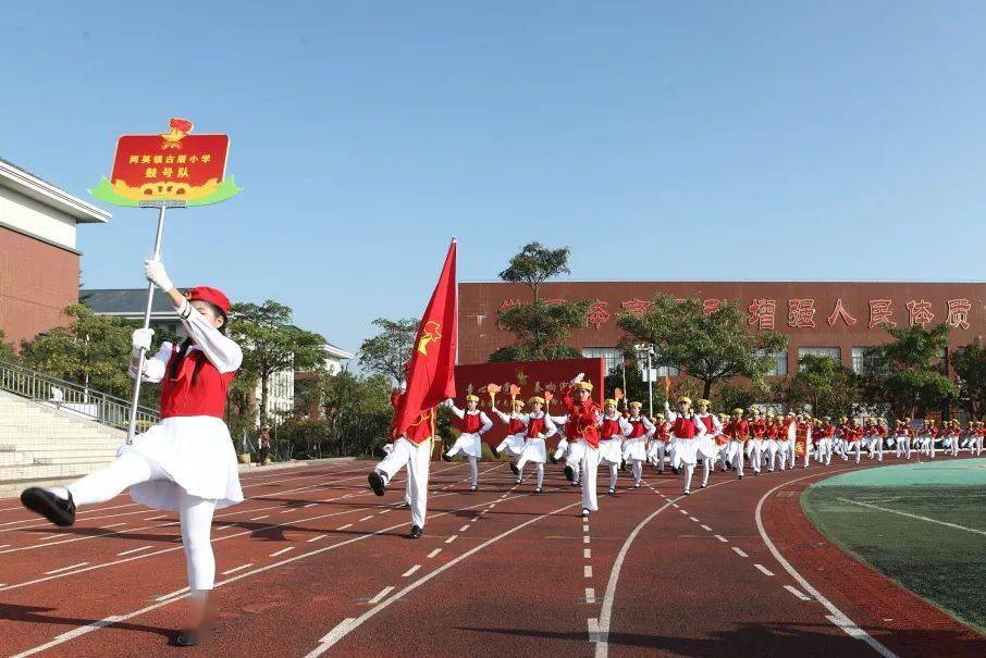 最美鼓號隊汕頭市潮南區峽山南里棉嶺學校汕頭市潮南區臚崗鎮上厝小學