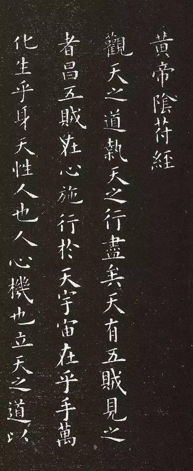 歐陽詢這件小楷,真美!_書法_楷書_古籍