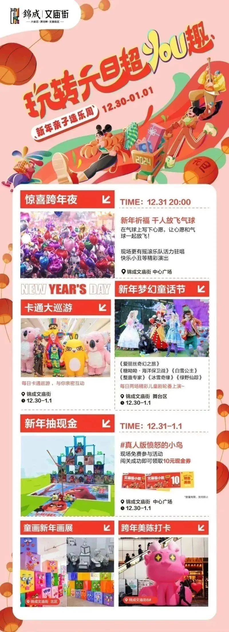 六安文旅邀您解鎖新年大禮包!_活動_優惠_文化