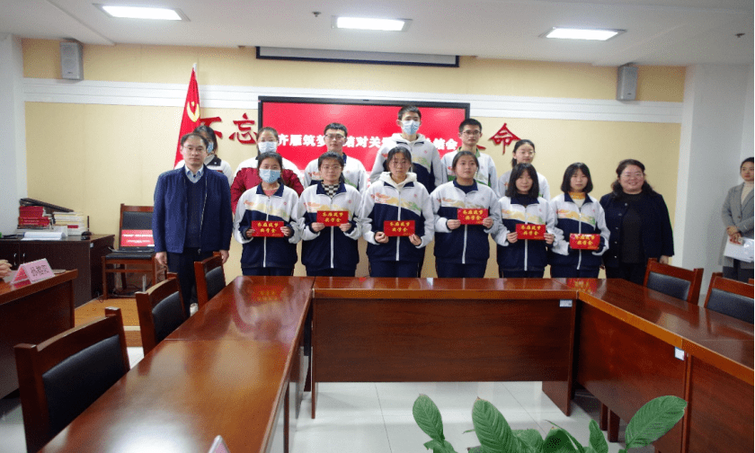 "齐雁筑梦"结对关爱行动总结表彰会举行_帮扶_临淄_高中生