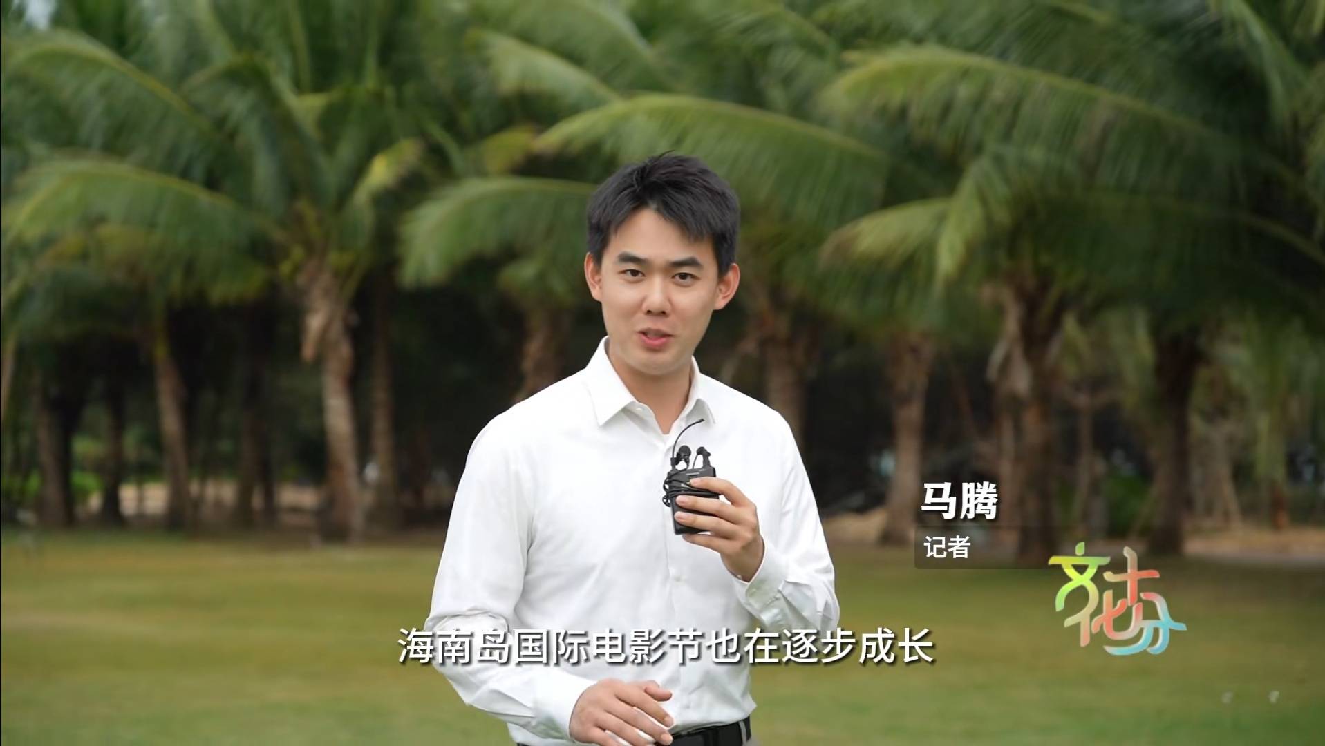 主持人大赛选手马腾首秀央视综艺频道,风格变化大,颜值不占优势_节目