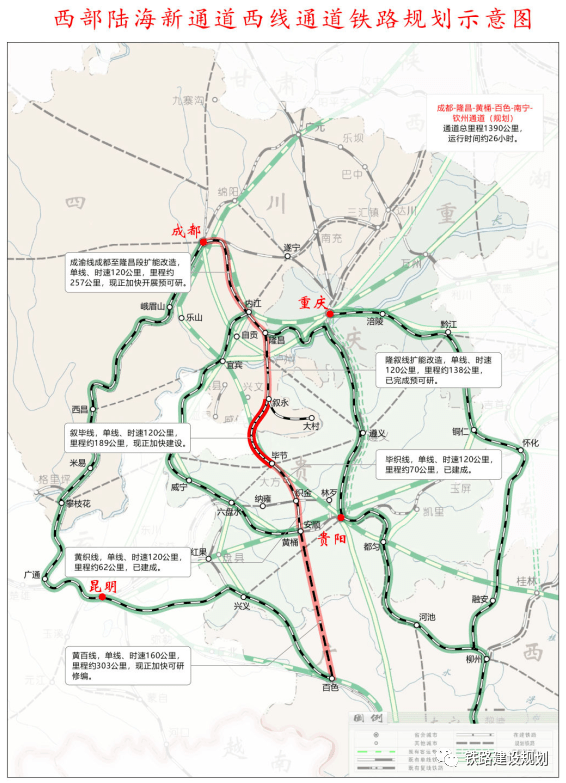 黃百鐵路的規劃建設,對加快建設西部陸海新通道,完善區域路網布局