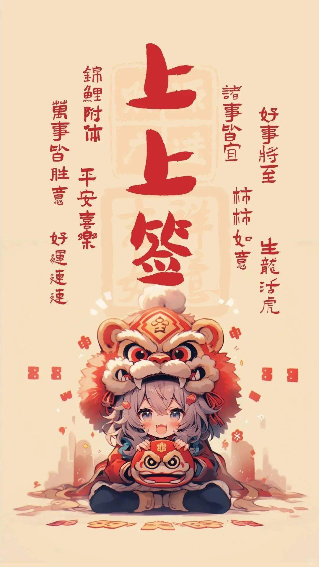 2024年新年壁纸 手机锁屏