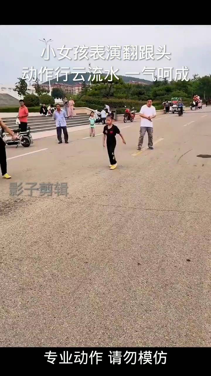 小女孩表演翻跟头,动作行云流水,一气呵成
