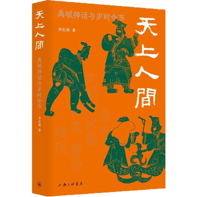 上海三聯書店2023年度十大好書及提名圖書揭曉_音樂_進行_經濟