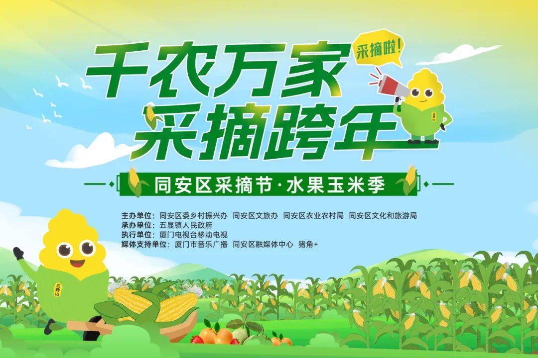 南安农业网站推广 来自搜狐网