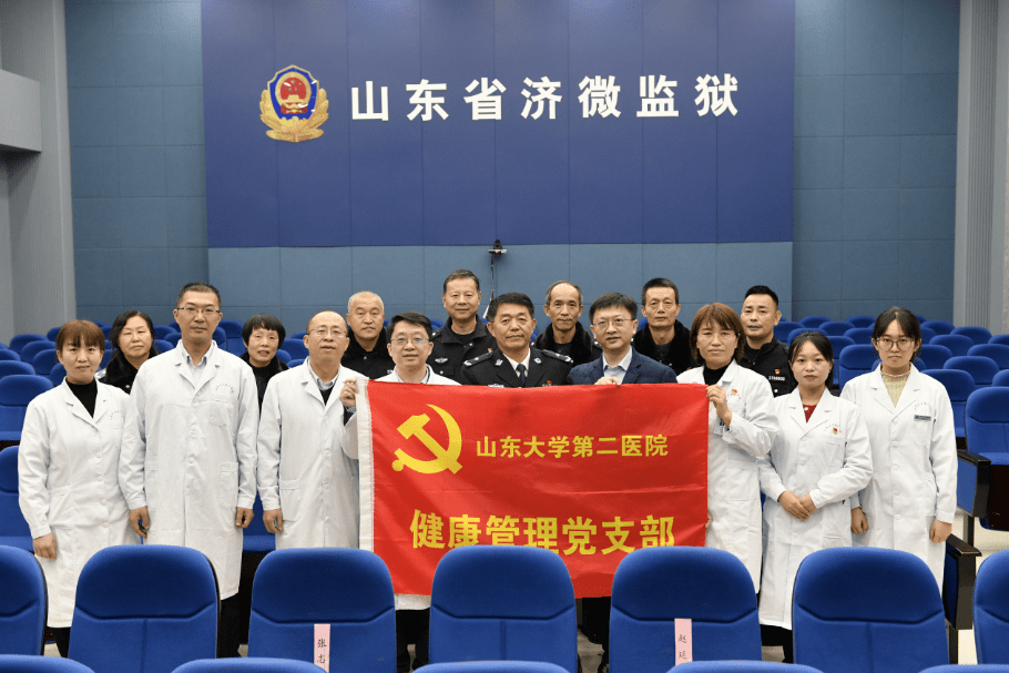 庆元旦 迎新年 | 济微监狱2024年新年贺词_发展_教育_工作