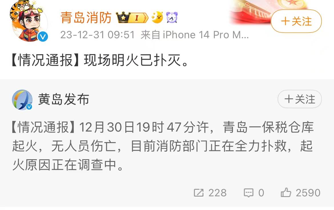 青岛一保税仓库起火，1公里外商户称看到熊熊烈火，当地：无人伤亡