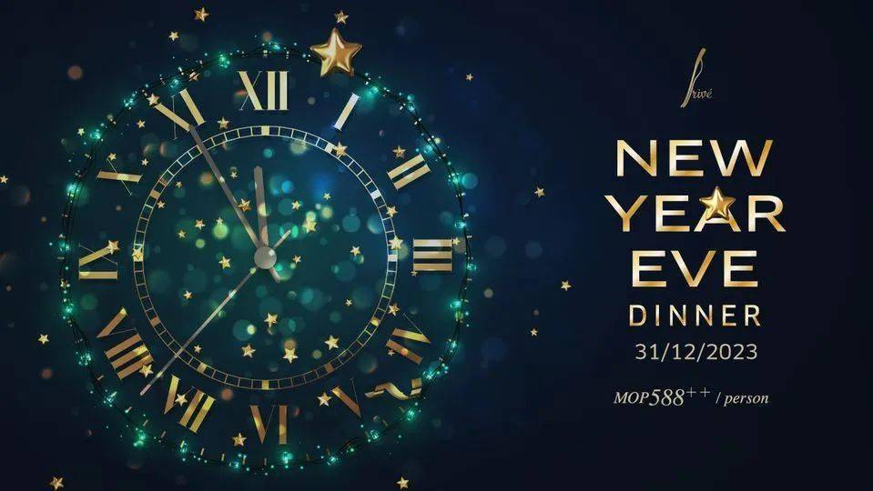 澳门2024跨年攻略看这篇!_派对_时间_地点