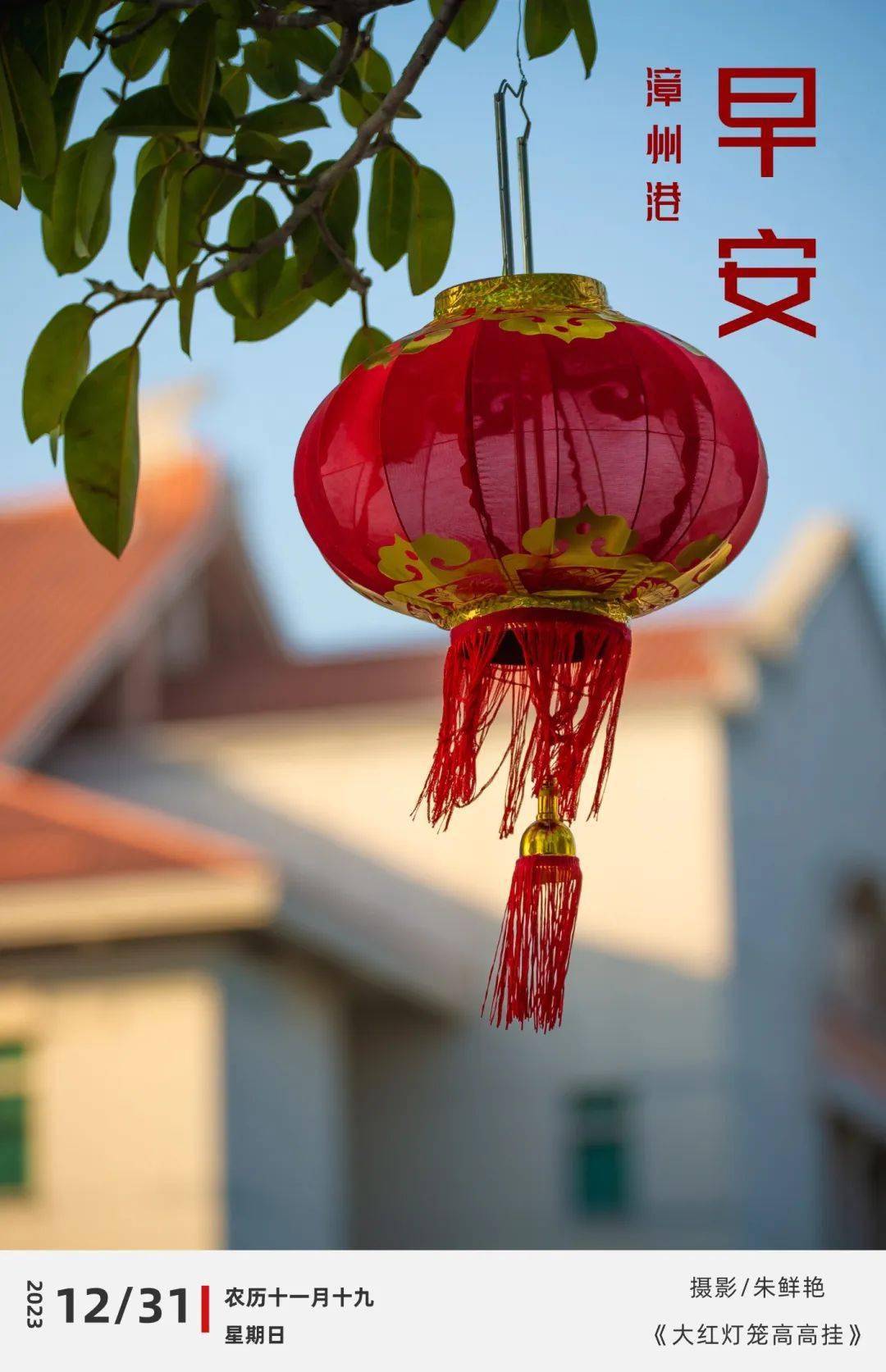 早安漳州港