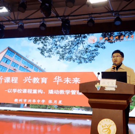 好课程 好教育 好未来——提升柯城区学校课程领导力主题培训暨2023年