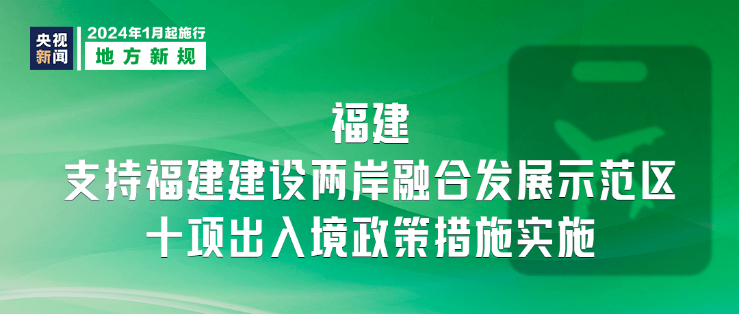 明天起,這些新規將影響你我生活_管理_封丘_規定