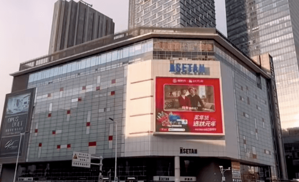 又一家知名商场宣布闭店_伊势_上海_天津