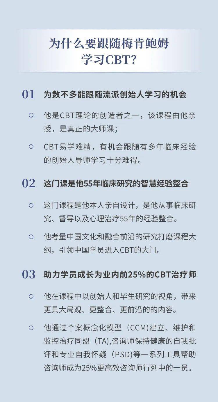 【活動最後1天】創始人親授cbt核心技術應用課,助你成為卓越諮詢師