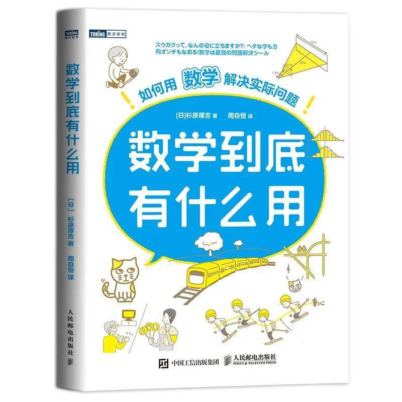 不信這個書單治不了你的數學恐懼症 | 圖靈2023年