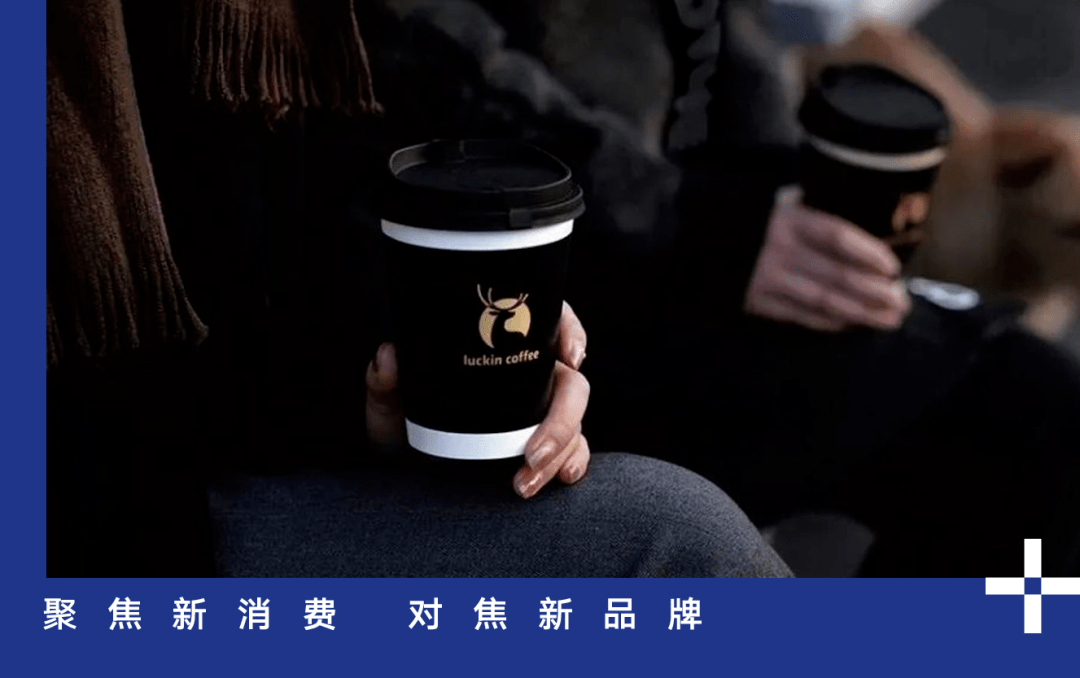 新消費遇冷後難得的曙光:咖啡與新茶飲的大時代| 20